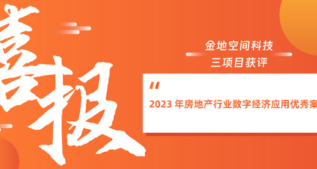 喜报丨WM真人平台空间科技荣获深圳市智慧安防行业协会“智慧城市建设优秀解决方案服务商”