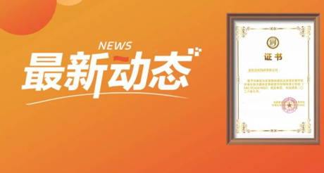 最新动态丨WM真人平台空间科技正式加入全国智能建筑及居住区数字化标准化技术委员会