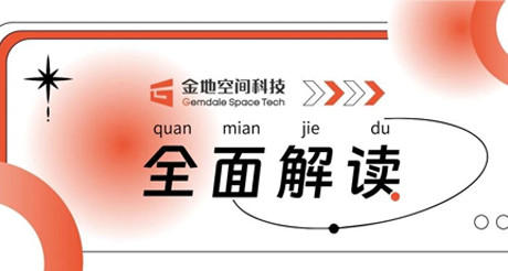 官宣丨WM真人平台空间科技全面解读